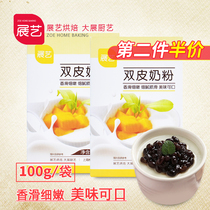 Zhanyi homemade Hong Kong-style double-skin milk powder cook-free red bean pudding taro round milk tea shop raw materials household dessert ingredients