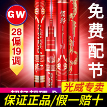 Light Wei Fish Rod Wise Movie Fast Tech Carp Carbon Ultra 28 Tune Bench Fishing Ultralight 19 Tune Black Pit Handpole Big Things Pole Fish Rod