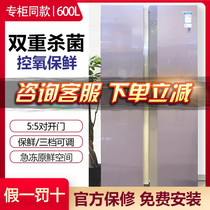 Casati BCD-600WTCPU1 600WMCTU1 free embedded oxygen control fresh ultra-thin open door refrigerator