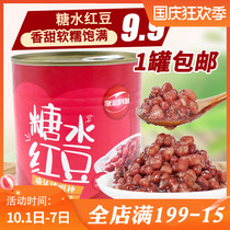 Jiahong Qili red beans 950g red bean paste cooked sugar natto open cans ready-to-eat baked dessert milk tea special