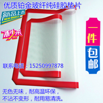 New platinum silicone glass fiber rubber pad thickened Macaron silicone pad Oven baking sheet pad Kneading pad