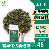 Tea form lychee oolong milk tea shop special oolong tea restaurant chain store commercial milk tea shop special flavored tea