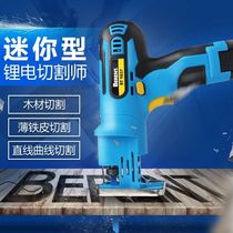 Bairui jigsaw Lithium electric jigsaw multifunctional woodworking jig saw electric saw electric saw cutting saw can change fascia gun