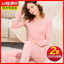 Constant Source Xiang Warm Underwear Lady Pure Cotton Slim Fit Tight Fit Bottom Full Cotton Sweatshirt Autumn Clothes Autumn Pants Suit Autumn winter