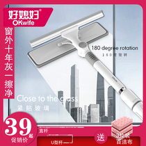 Good daughter-in-law household hollow double-sided glass artifact scraping window screen window cleaning scraper tool telescopic rod