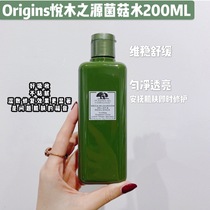 American Yuemu source mushroom water Huaneng essence Toner mushroom water Ganoderma lucidum 200ml moisturizing moisturizing