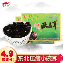 Yun Fu compressed autumn fungus Dongning black fungus dry goods northeast specialty New Year Goods gift box gift small Bowl ear