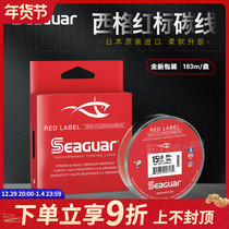 Sieg red standard originally imported SEAGUAR RED LABEL carbon line fluorocarbon line subline frontline