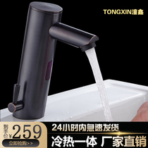 Tongxin all copper black automatic intelligent induction faucet Single hot and cold integrated infrared hand washing 8021