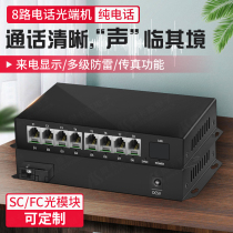 8-way telephone optical receiver 8-way plus 1-way network PCM voice optical receiver 1-pair digital telephone optical receiver PCM voice telephone fiber optic transceiver photoelectric converter SC interface