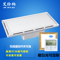 Integrated ceiling ventilation fan lighting Ultra-thin 9cmLED two-in-one with lamp Embedded exhaust exhaust