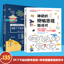 DK's amazing mathematical thinking magical brain-burning thinking game book manual super mathematical gaming thinking training enlightenment student memory training book full-time book book young-backed elementary school math book