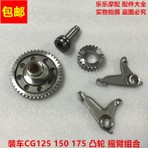 Zong Shin Li Fan Lonxin Motorcycle Top Rod Machine CG125 150175200 Cam Shaft Three Sets Rockers