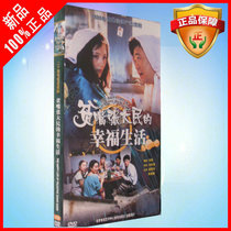 TV Series Optical Poor Mouth Zhang Damins Happy Life Economy Edition 2DVD discs Liang Guanghua Zhu Yuanyuan