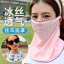 New summer sunscreen Veil Ice Silk Mask sunshade ladies scarf cover face thin face towel neck full face