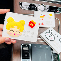 Motor vehicle driving license drivers license leather case personality creative cute womens net red drivers license protection cover two in one