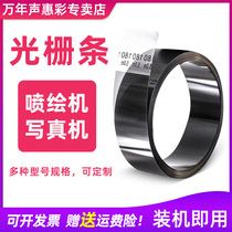 MAG Applicable voltage motor photo machine grating Mimaki JV33 jv2 Photo machine Baijie Tiancai Phantom Gongzheng cosmic scenery grating Muto Saibo Ruizhi 150 180