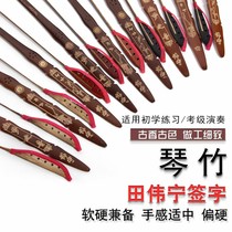 Dulcimer Bamboo Tian Weining professional antique piano keys Bamboo head Zitan head black sandalwood head performance examination