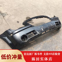 Suitable for imported Chrysler 300C front bumper rear bar headlight assembly cover car removal of 04-17 models