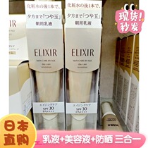 Japans new Shiseido ELIXIR ELIXIR sunscreen cream gold tube silver tube SPF50