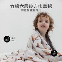 721 Planet baby cover quilted with six layers of gauze Bamboo fiber generous towels Quilt Blanket Blanket Four Seasons Universal