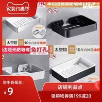 Non-perforated black space aluminum bathroom storage soap box soap net creative wall-mounted soap rack soap box toilet