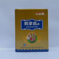 Arctic fire goose palm crazy brand skin soaked yijun agent antipruritic peeling hard skin sweat