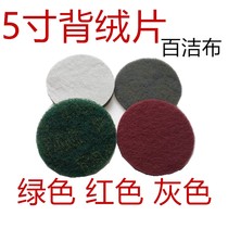 Cloth flocking disc adhesive air Mill polishing machine polishing sheet brushed cloth cloth