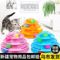 Xinjiang brother-in-law cat toy self-fun cat turntable ball teasing cat toy kitty toy suit kitty supplies