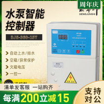 Pump military division three-phase pump intelligent remote control controller water level remote control controller wireless remote control 360-15Y