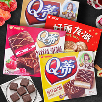 Hao Liyou breakfast sandwich bread Q di multi-layer cake 336g casual Western pastry dessert snacks Snacks