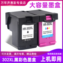 MAG applicable HP 302 ink cartridges hp1110 1112 2130 2131 2132 2133 2134 3630 3632