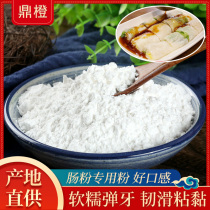 Ding Orange Cantonese rice special powder household set-up Rong powder tool set Cantonese Hong Kong-style sausage powder production