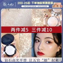 Cute rain▲LEEMEMBER Li Man Li Meng highlight powder in the middle of the night small dance brightening and repairing FB flat replacement
