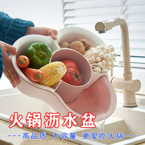 Household split hot pot drain basket vegetable platter fruit dish wash basin double tray multi-function tremble sound same model