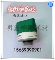 Fulimingquan Nanhua Buddha nitrogen and oxygen sensor Oxygen sensor NX1 NX-1 original CITY company