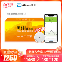 Abbott transient dynamic non-invasive home imported blood-free painless blood glucose monitor sensor probe 3