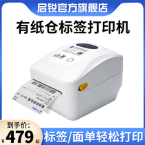 Qairi QR-888 Electronic Sheet Printer Express Order Label Barcode E-Postal Bao Logistics Zhongtong Cheng Tong Yun Da Shun Feng Postal Premium Speed Bluetooth Universal Thermal Express Printer