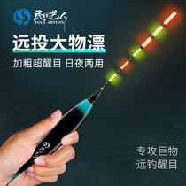 Folk entertainer day and night dual-use fish Drift with rough and striking large objects luminous bleachers for bright and distant silver carp silver carp floating rafting ticket
