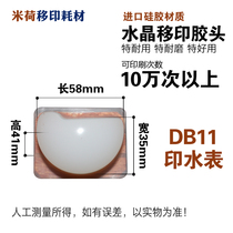 Printing water meter Pad printing rubber head Durable Special pneumatic pad printing machine rubber head square Long service life DB11 New product