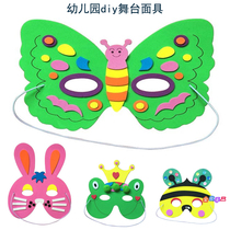 Childrens kindergarten handmade diy production material package eva stage performance mask baby 3D three-dimensional paste headdress