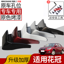 Apply Toyota flower crown fender special 2013 08 car retrofit accessories front and rear wheels baking lacquered fender