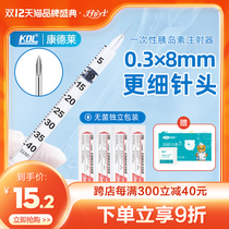 kdl Condé U40 Insulin Needle Disposable Syringe 1ml0 33mm Needle Needle Syringe Pen