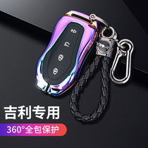 Suitable for 2020 Geely Xingyue key set Car modification protection Bo Yue pro metal key bag special