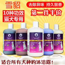 Ferret shower gel Pet shampoo Teddy VIP golden retriever dog deodorant Beauty white skin care Lice killing bath hair washing