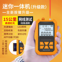 Dasheng optical power meter red optical all-in-one high-precision network test red pen three-in-one optical fiber optical attenuation tester telecom mobile Unicom radio and television universal stable light source rechargeable