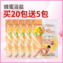 Aromatherapy bath salt scrub acne remove body horny chicken skin male and female sterilization body whitening skin rejuvenation bath foot Salt