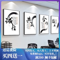 Company decoration office slogan conference room inspirational background wall workshop corridor cultural wall corporate culture hanging picture