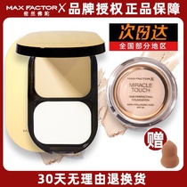 Max Factor powder foundation Cream Liquid cream Female wet and dry dual-use concealer Long-lasting oil control waterproof makeup BB cream