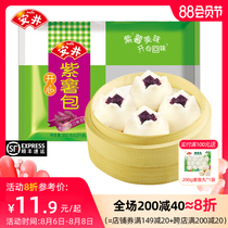 Anjing happy purple potato bag 12 breakfast steamed bun buns 360g frozen noodles Childrens family nutritious breakfast